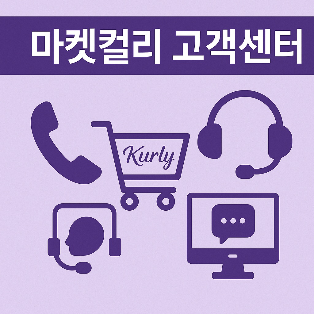 market kurly customer service
