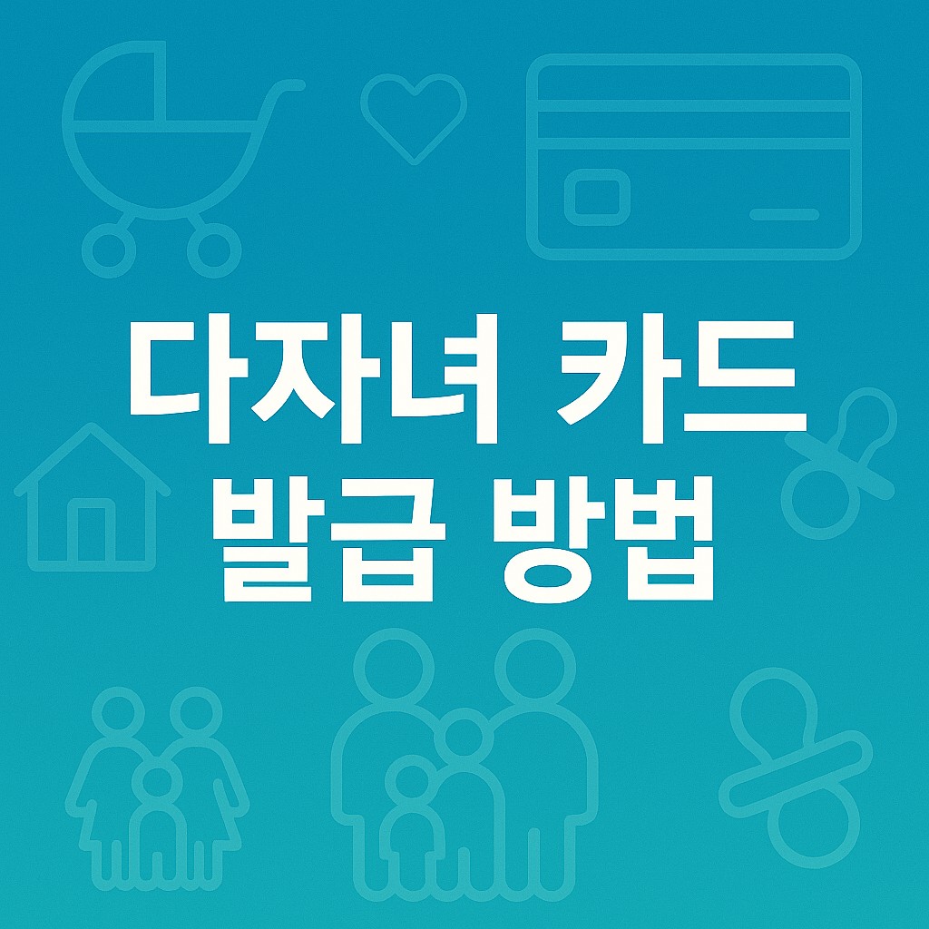 multi child card thumbnail