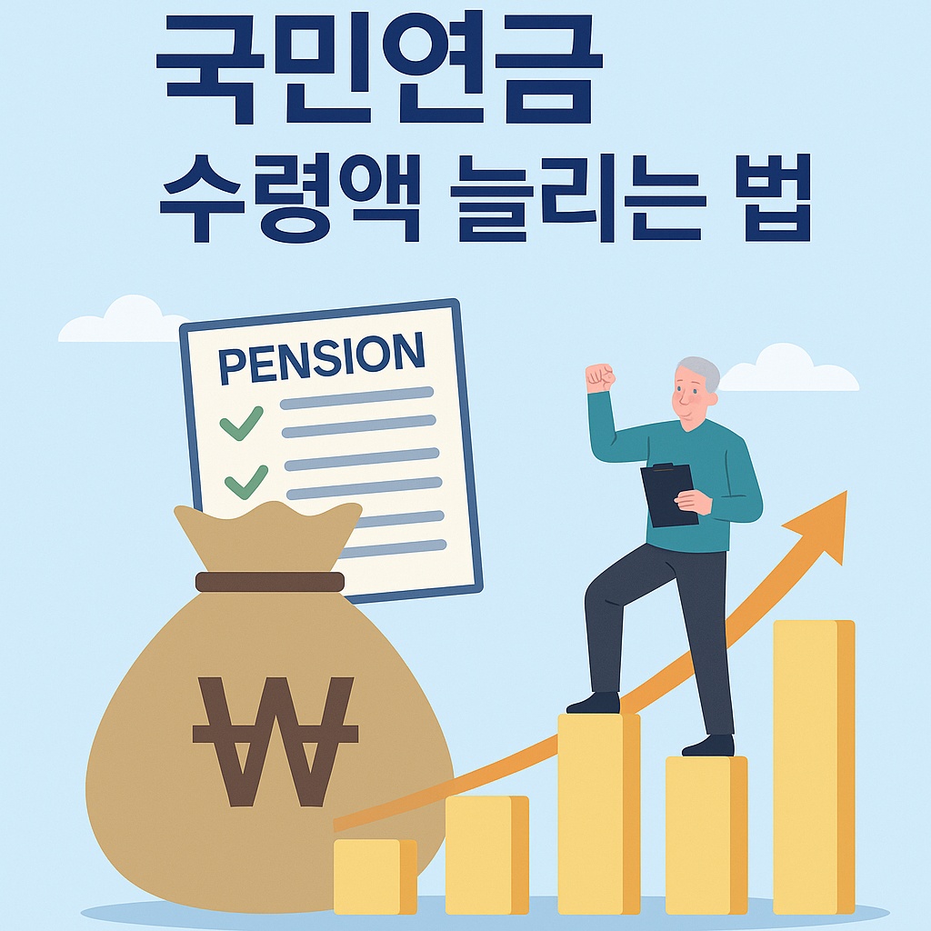 national pension increase
