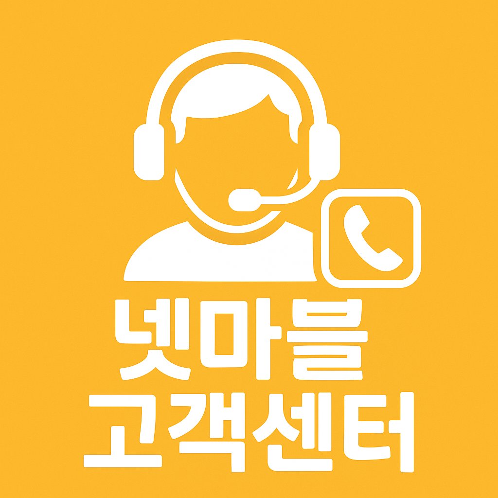 netmarble customer service thumbnail
