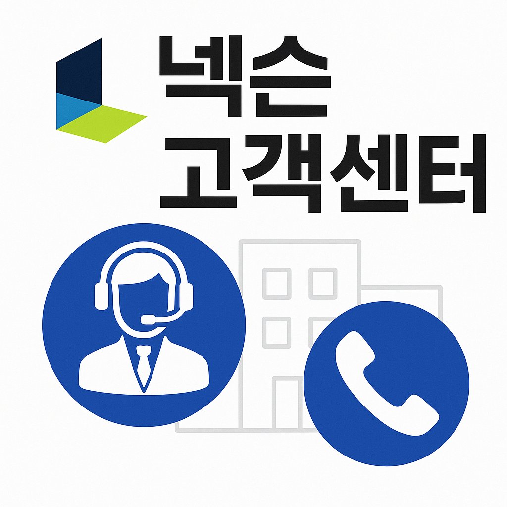 nexon customer service thumbnail