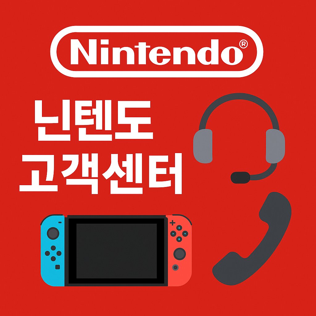 nintendo customer service
