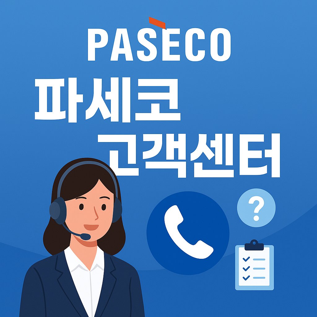 paseco customer center thumbnail