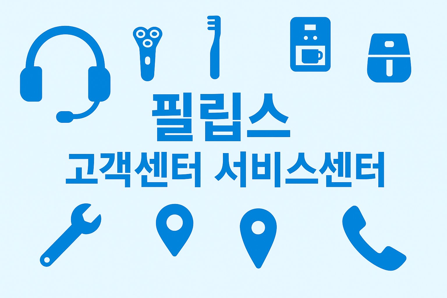 philips service center