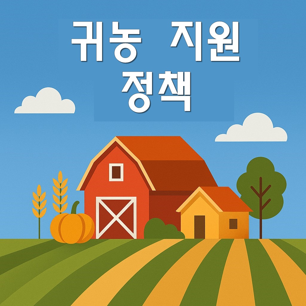 rural support policy