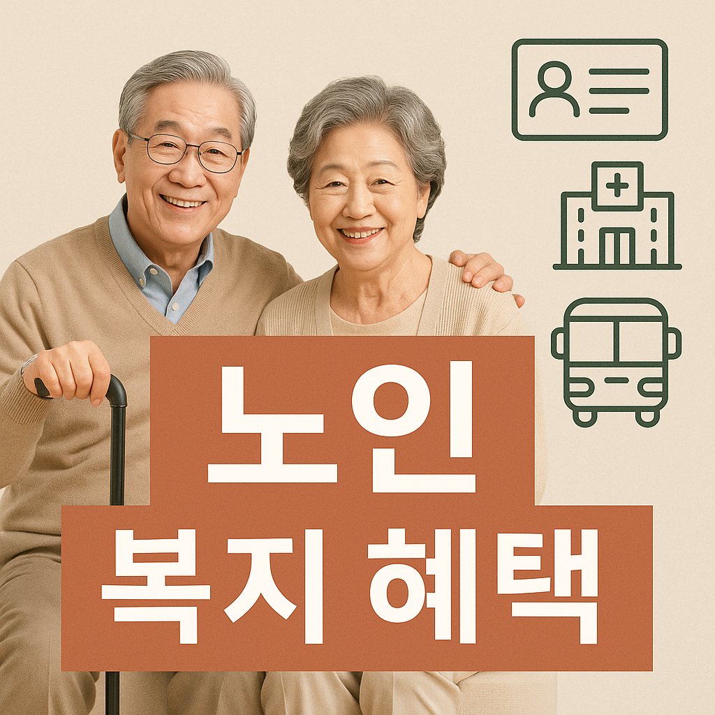 senior welfare benefits thumbnail