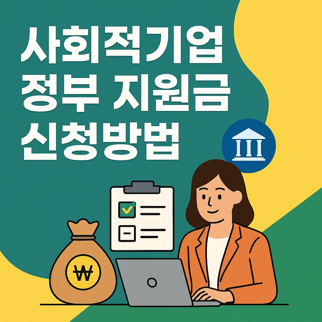 social enterprise support fund thumbnail