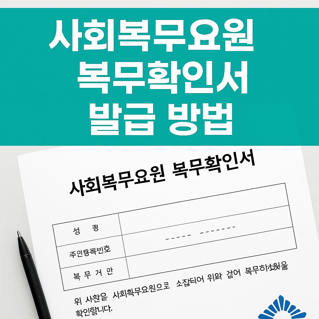 social service certificate thumbnail