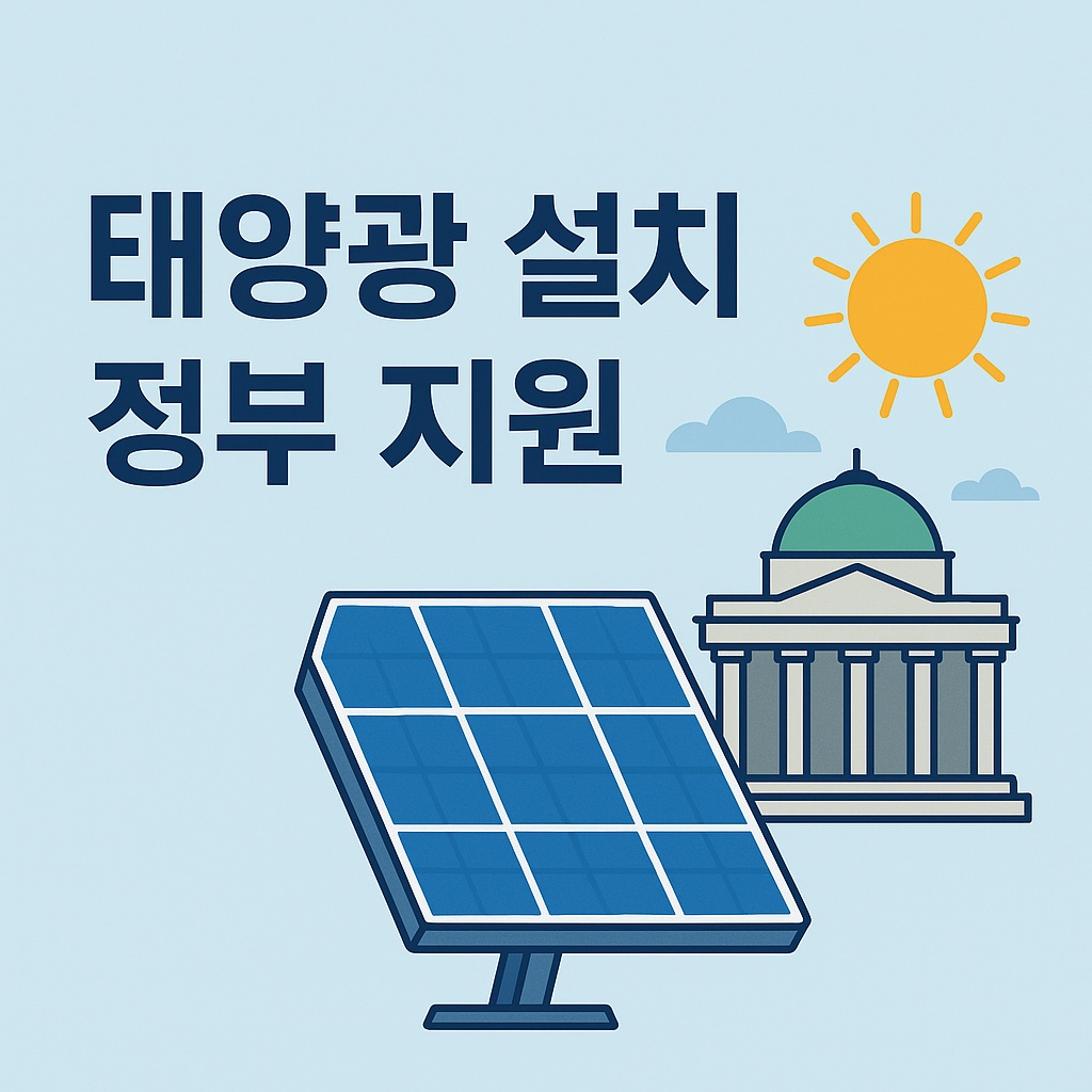 solar power government support thumbnail