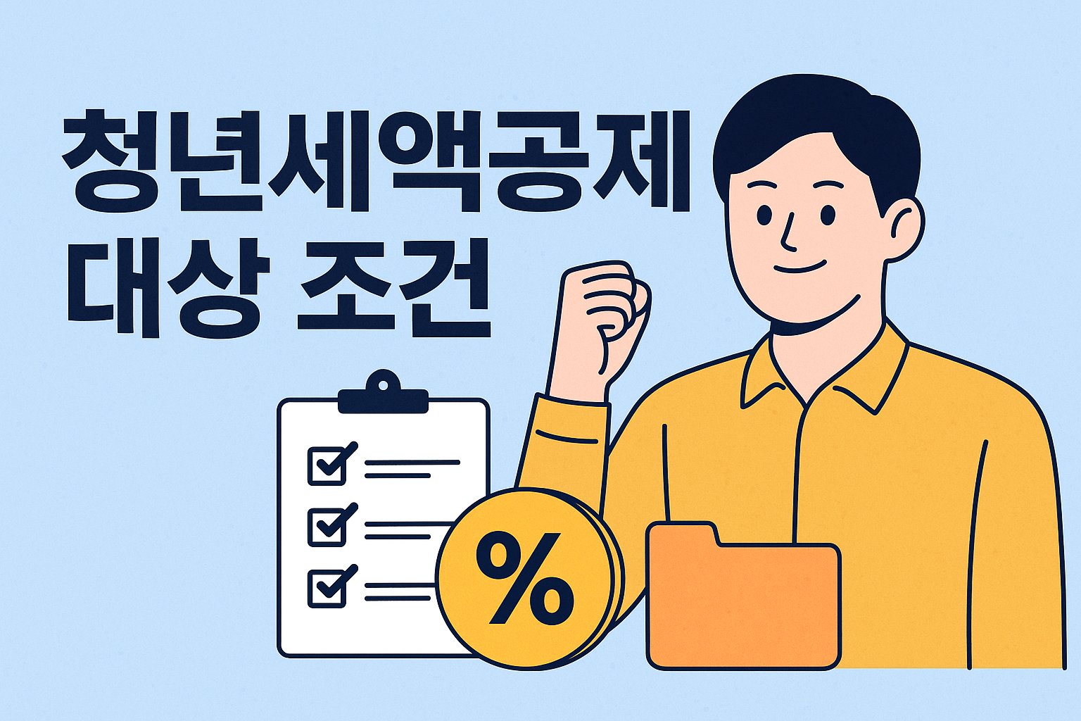 youth tax credit eligibility