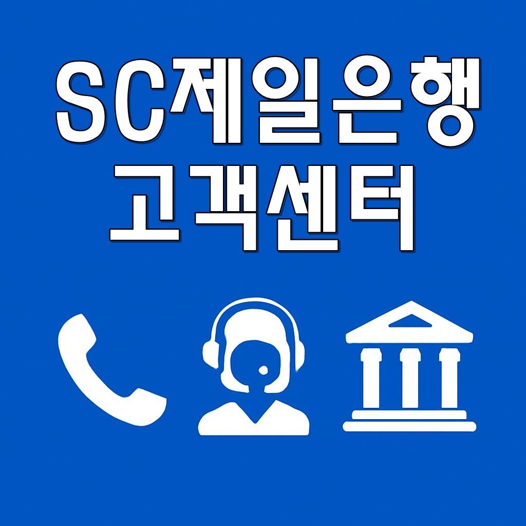 SC First Bank Customer Center Thumbnail