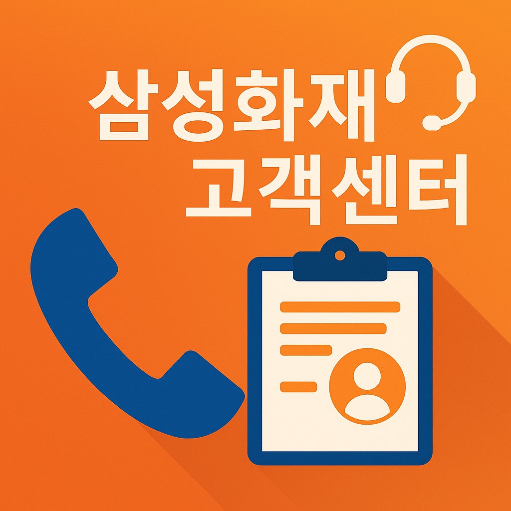 SamsungFire customer center thumbnail