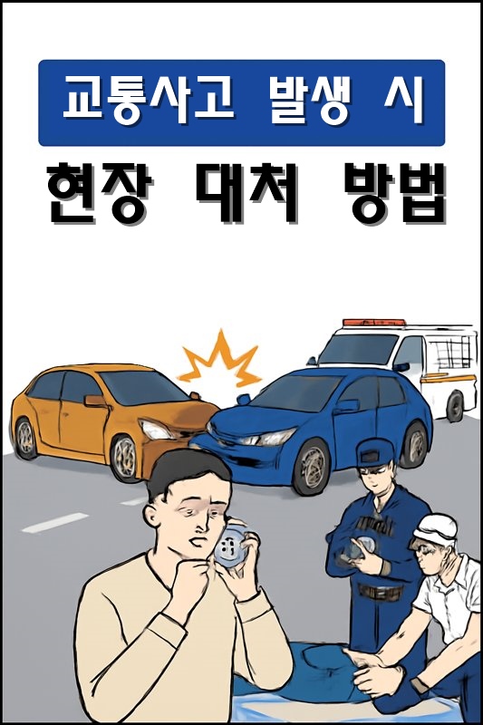 accident scene thumbnail reduced