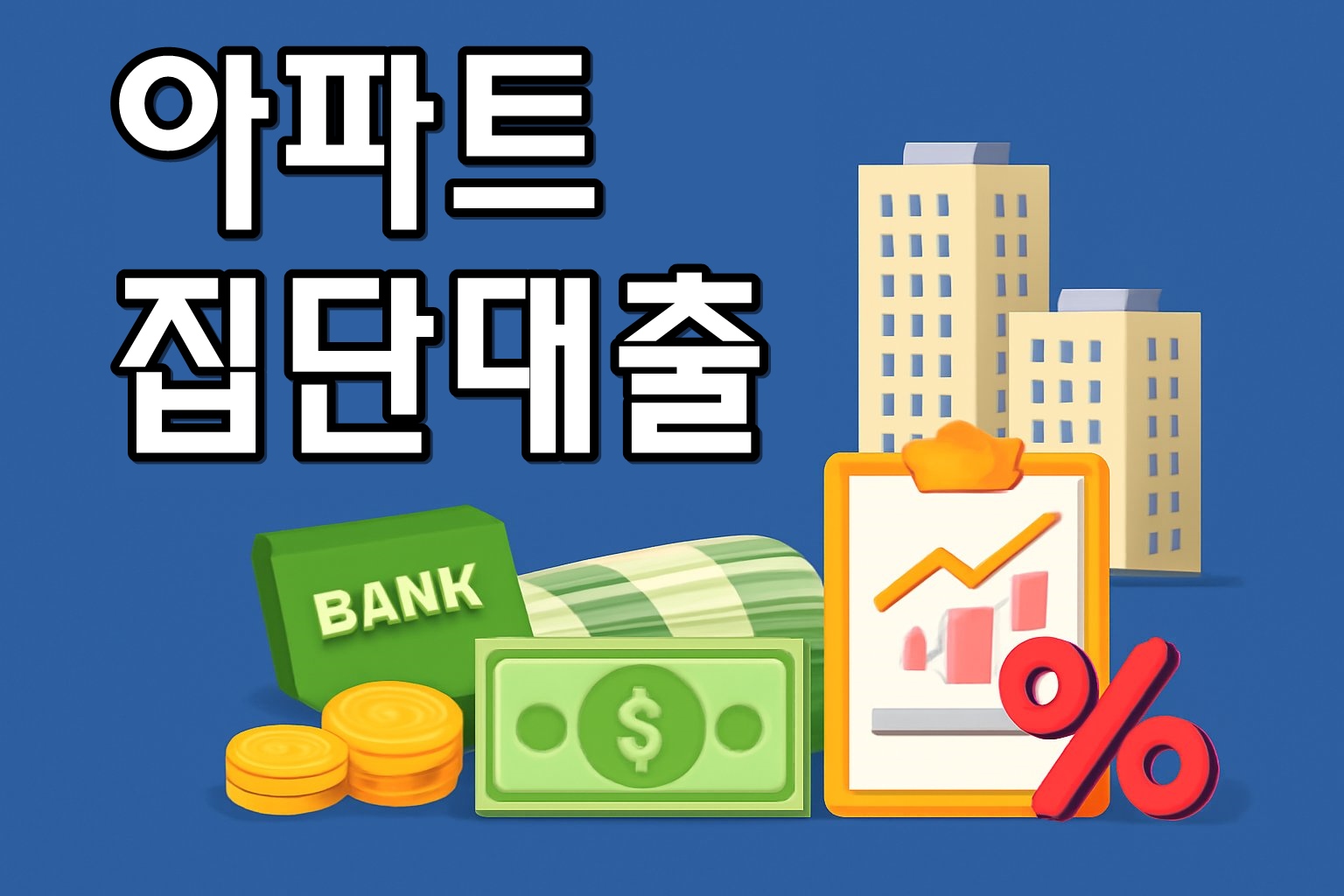 apartment group loan compressed