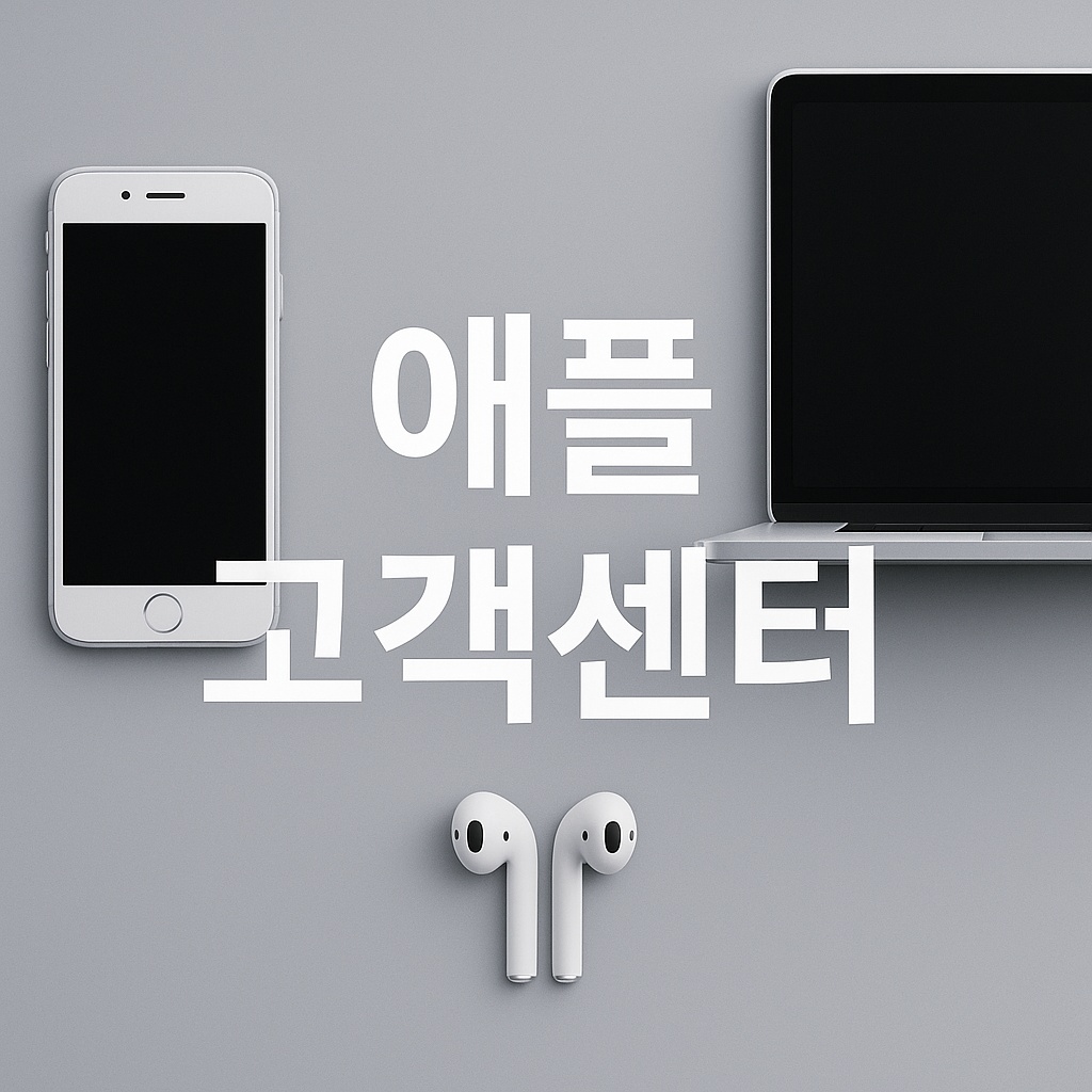 apple customer center
