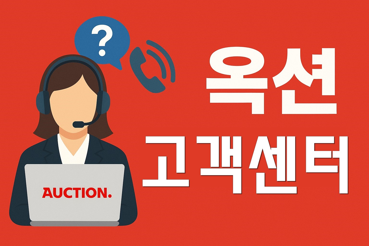 auction customer center thumbnail