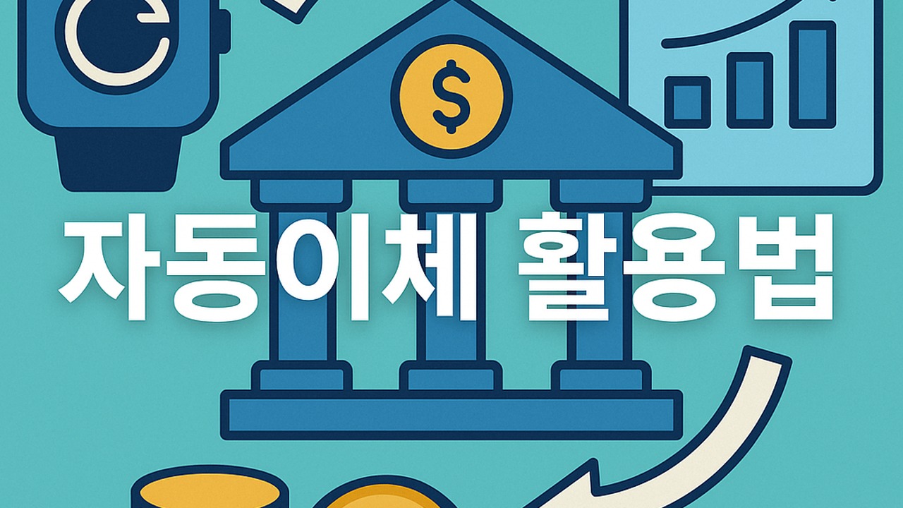 auto transfer guide thumbnail