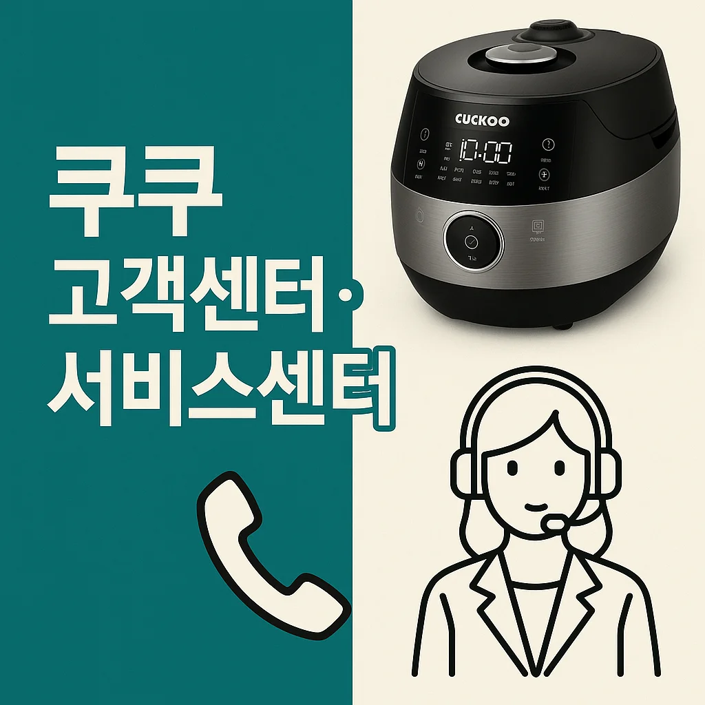 cuckoo customer service center thumbnail