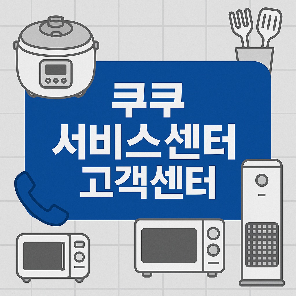 cuckoo service center thumbnail