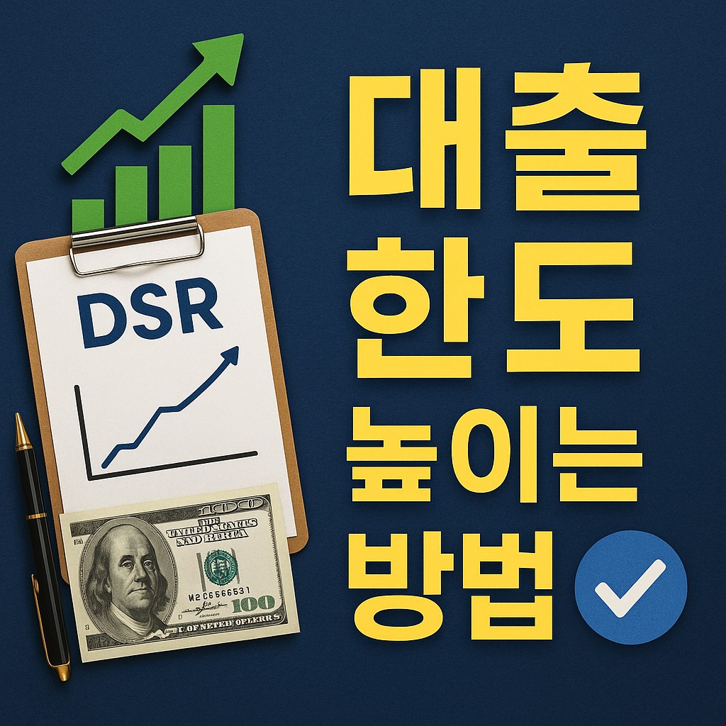 increase loan limit guide