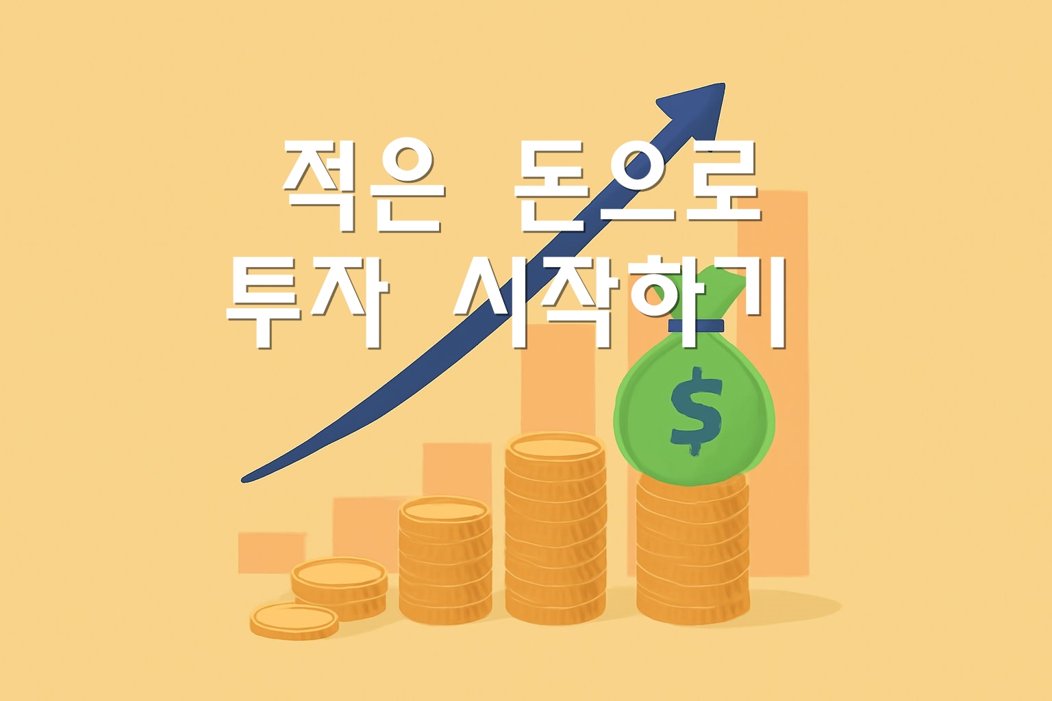 investment growth starting with small amount