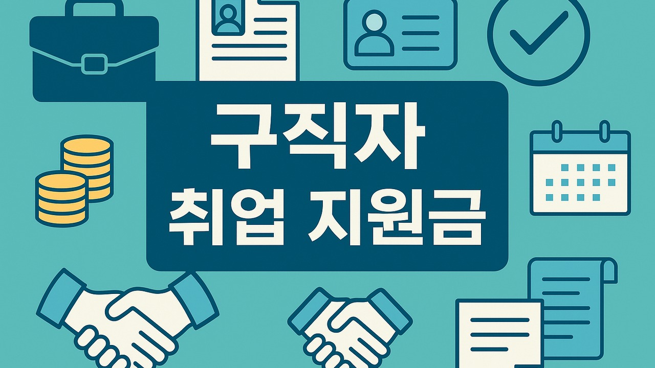 job seeker support fund thumbnail