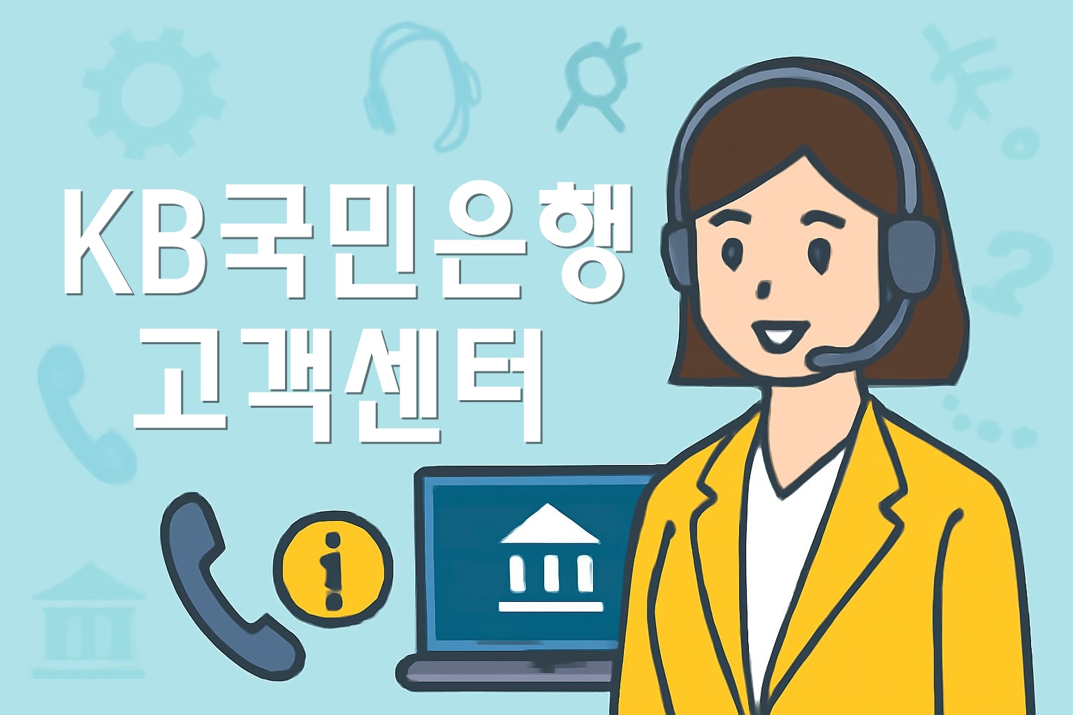 kb kookmin bank customer center thumbnail