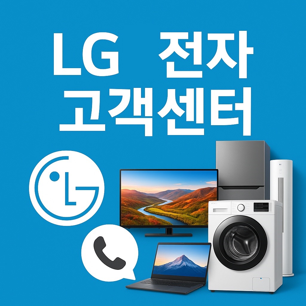 lg customer center thumbnail