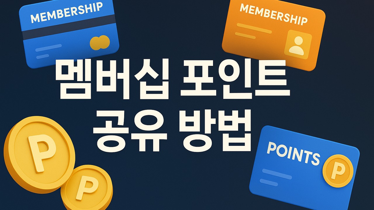 membership points sharing 1280x720