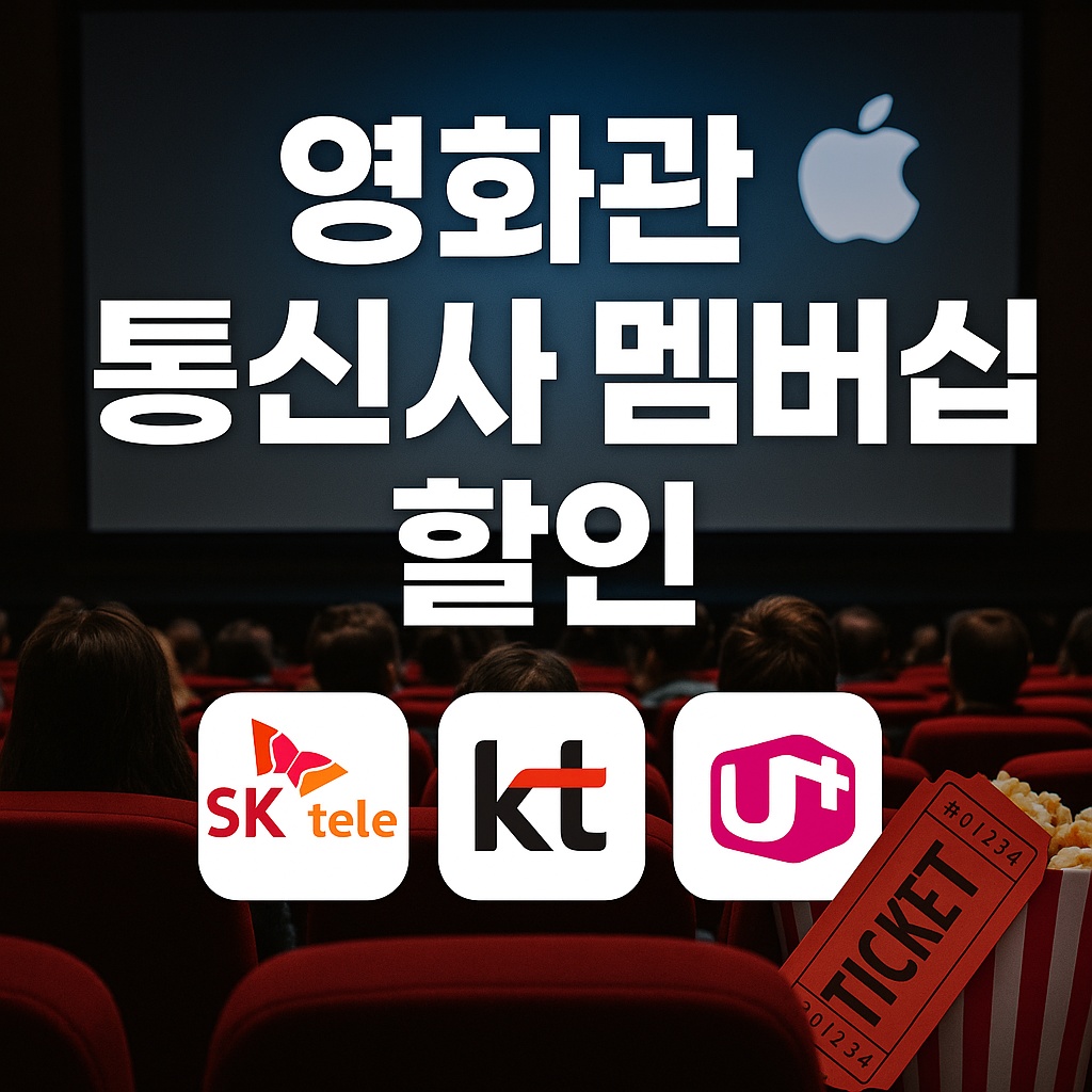 movie membership discount