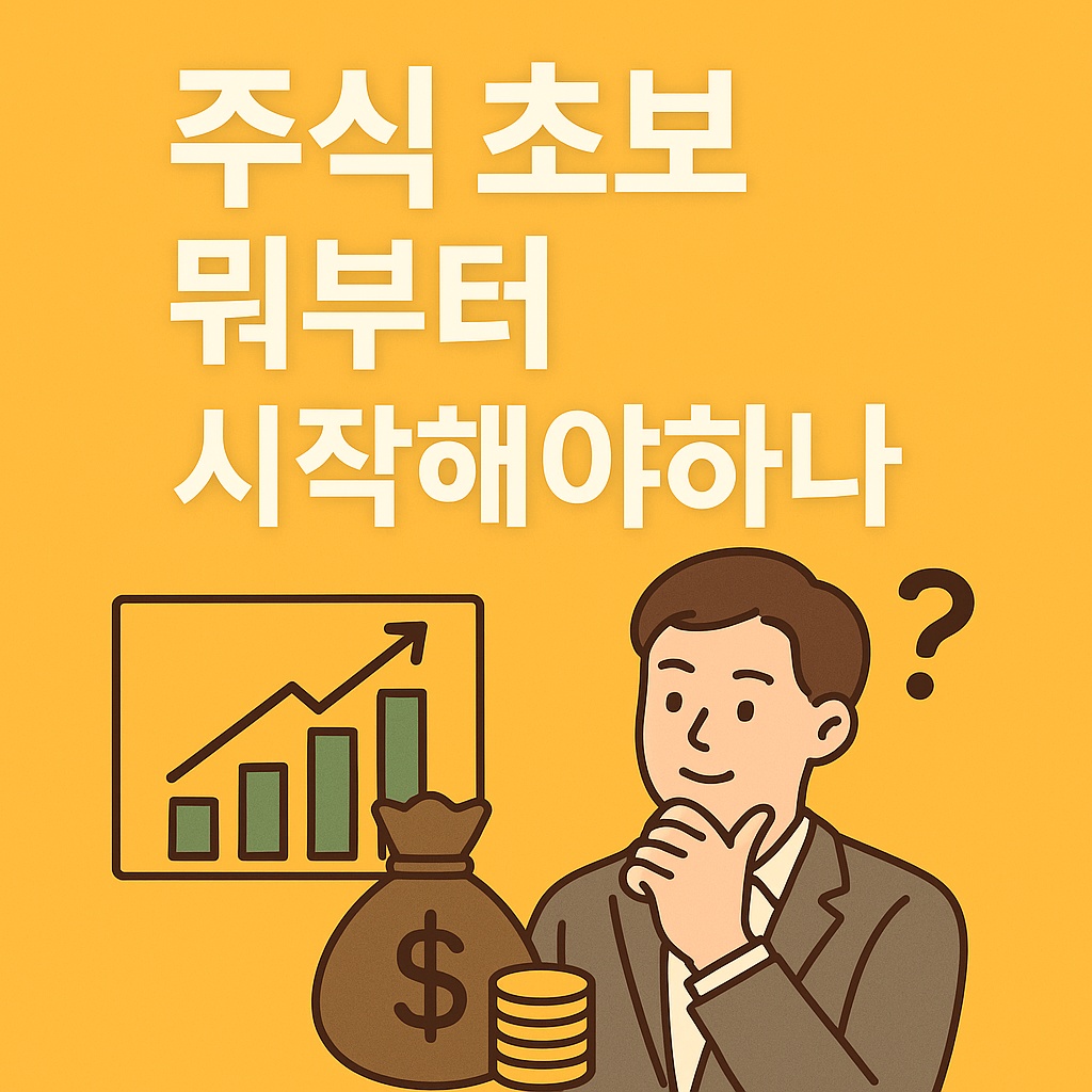 stock beginner thumbnail
