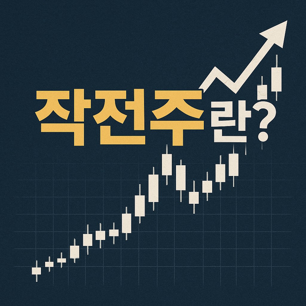 what is jakjeonju thumbnail