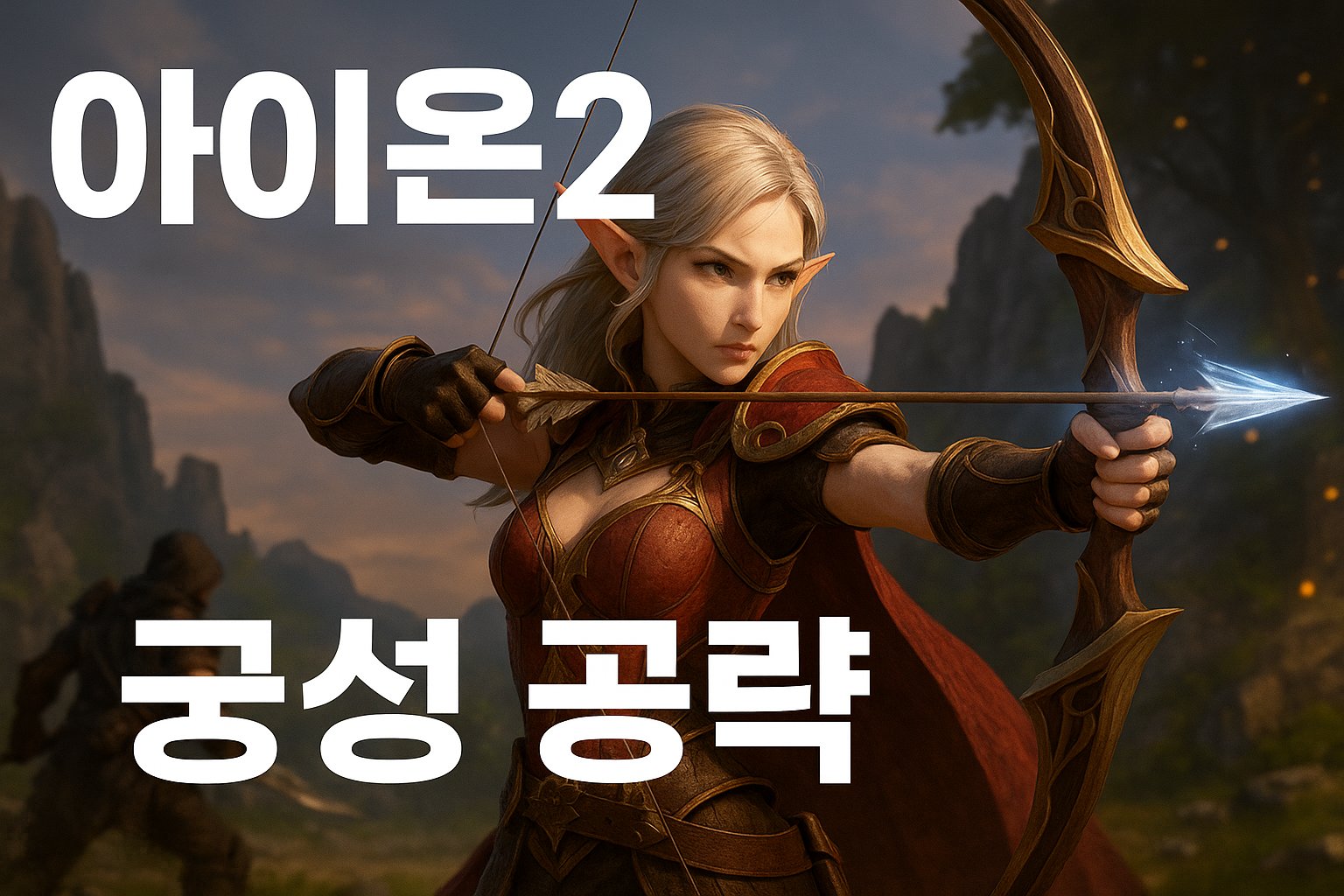 aion2 archer guide thumbnail