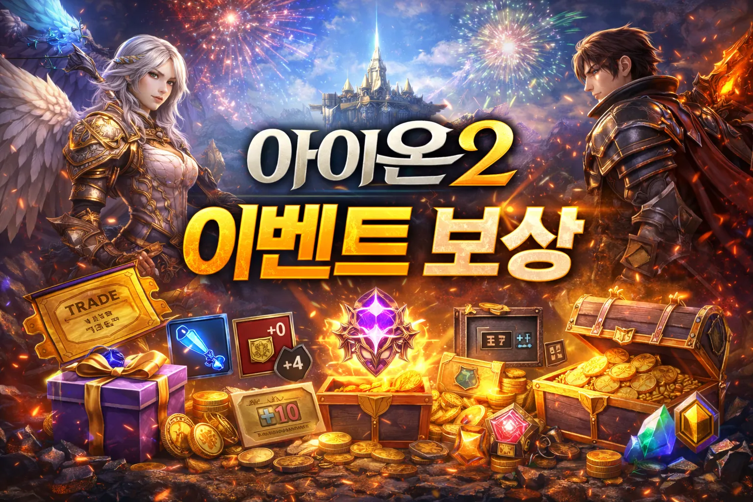 aion2 event rewards thumbnail