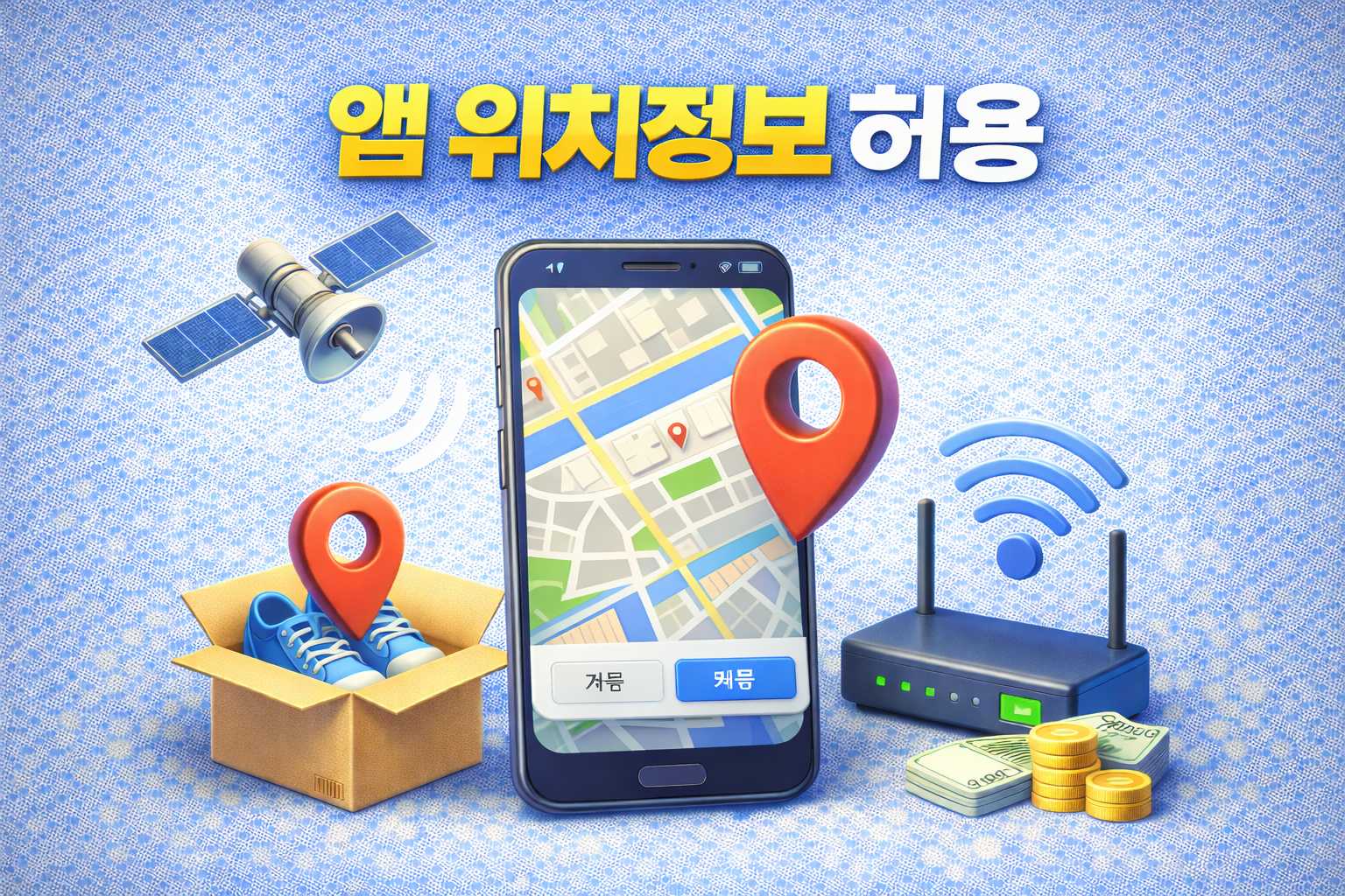 app location permission
