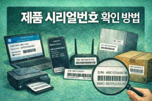 product serial number check under300