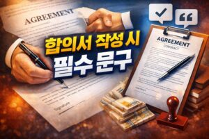 settlement agreement required phrases