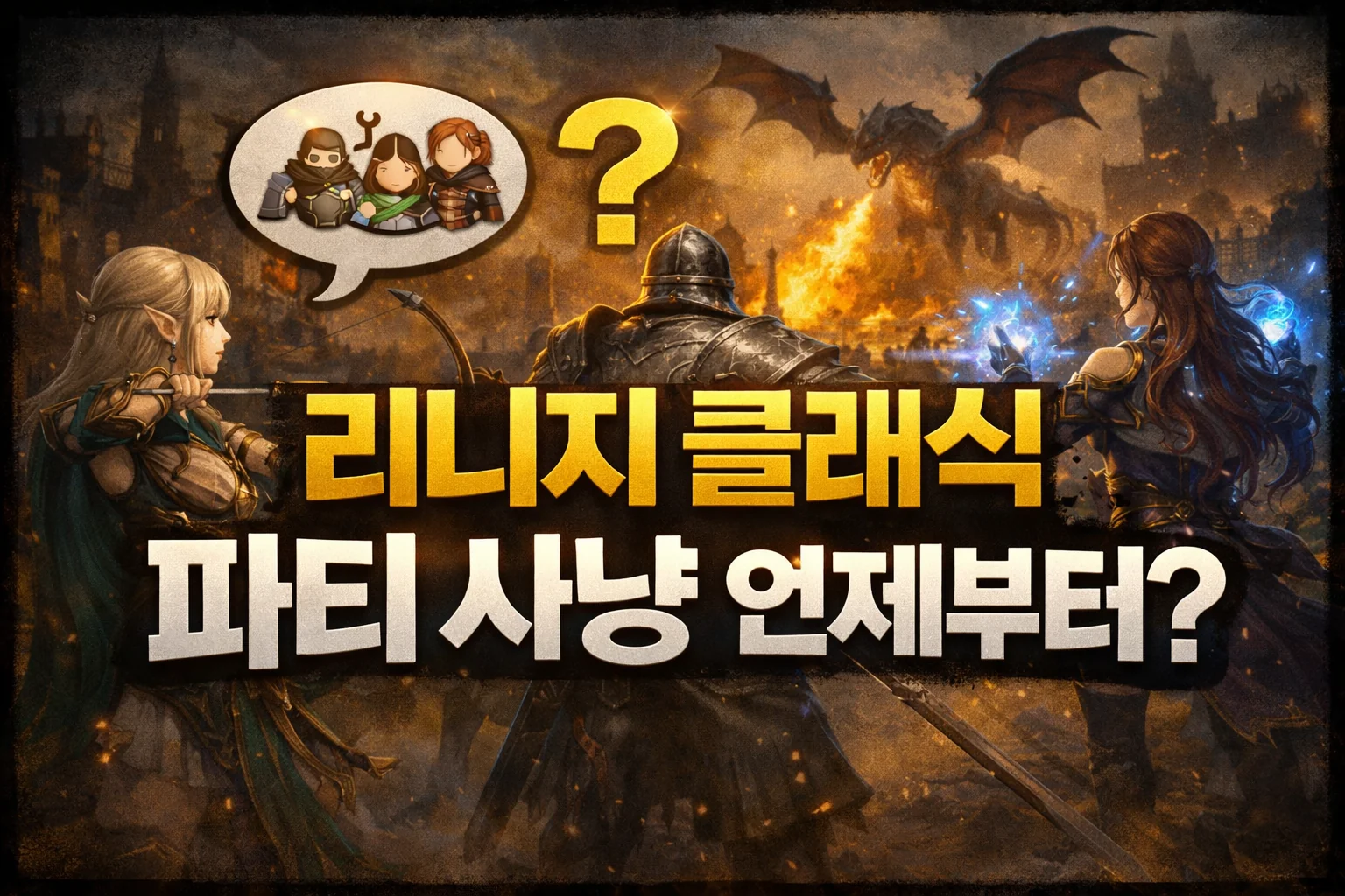 lineage classic party hunting when thumbnail