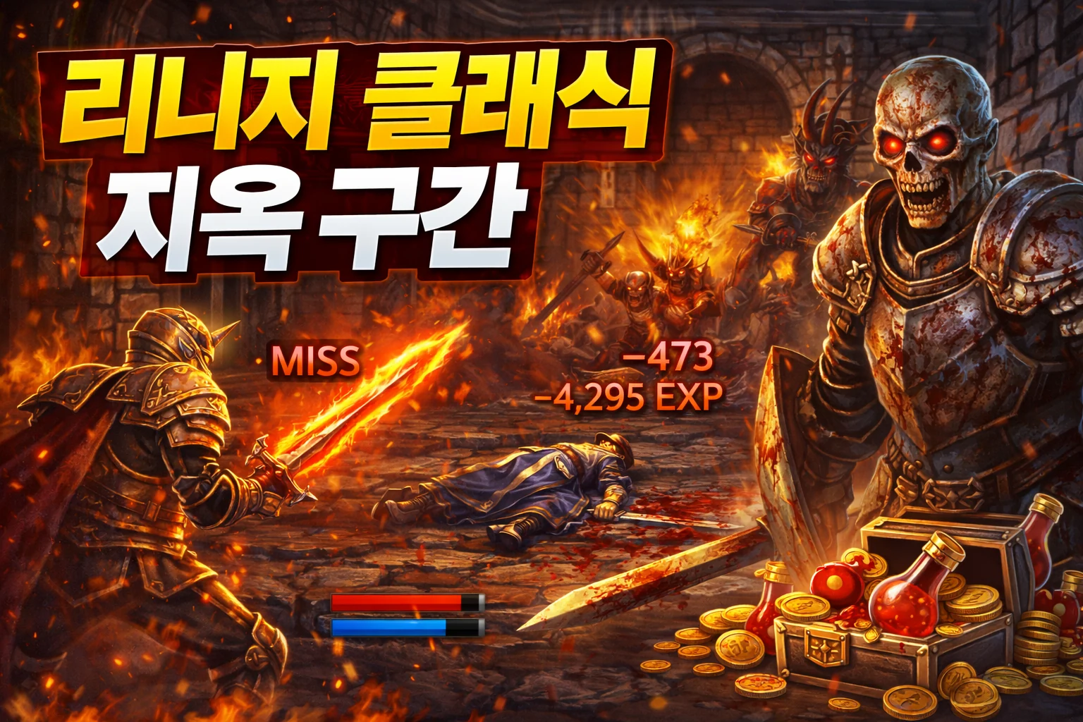 lineage classic hell zone