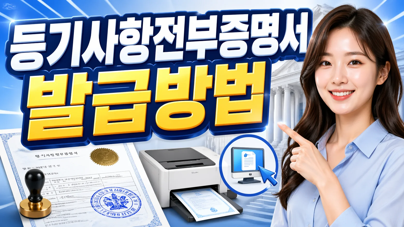 registered matters certificate issue method