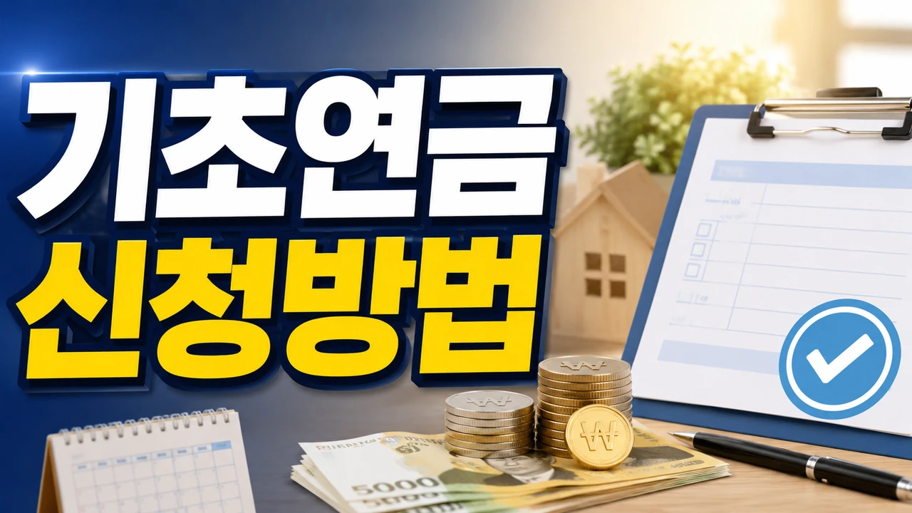 basic pension application thumbnail
