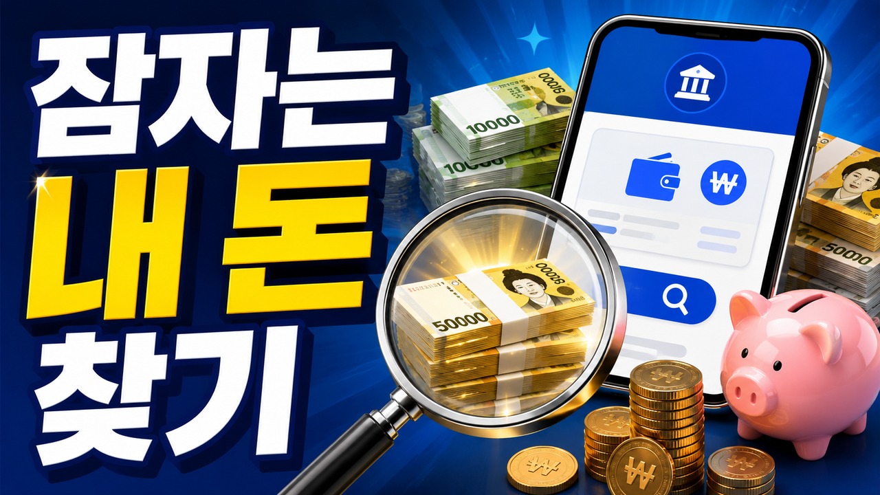 find sleeping money thumbnail
