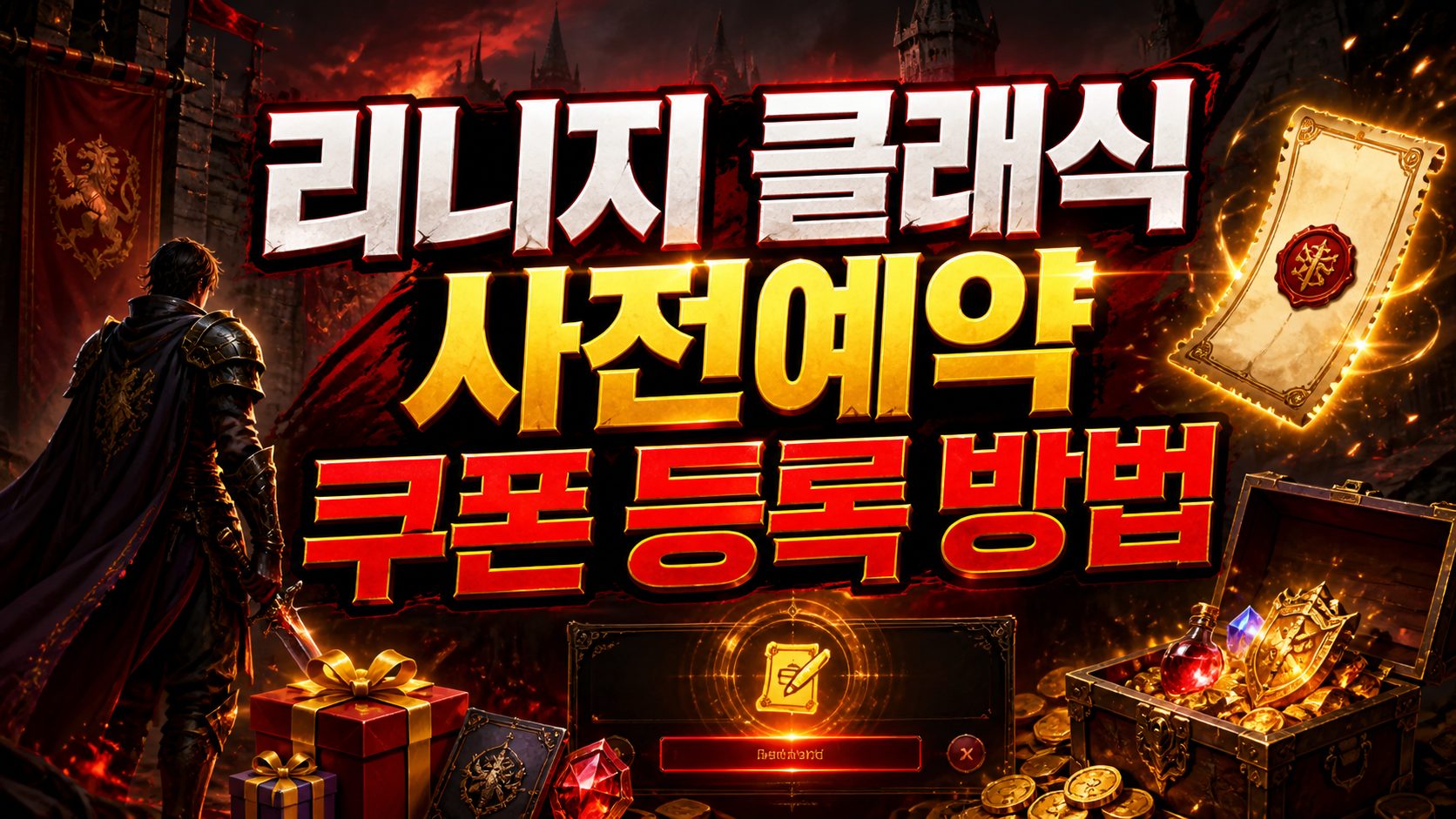 lineage classic pre registration coupon registration