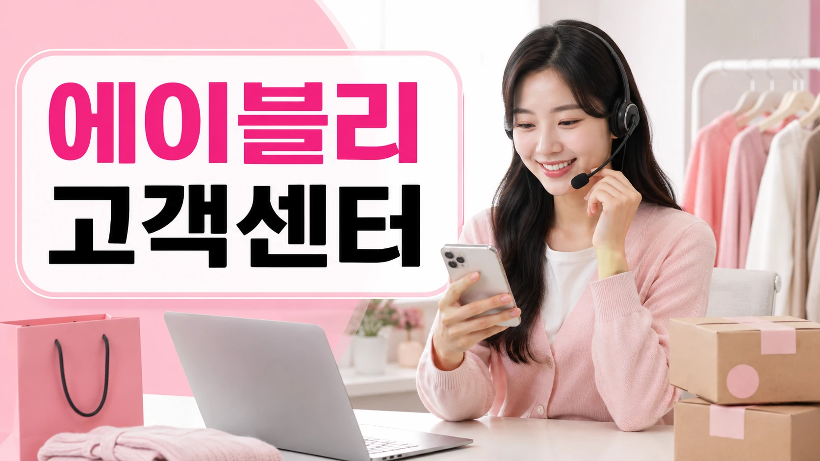 ably customer service thumbnail