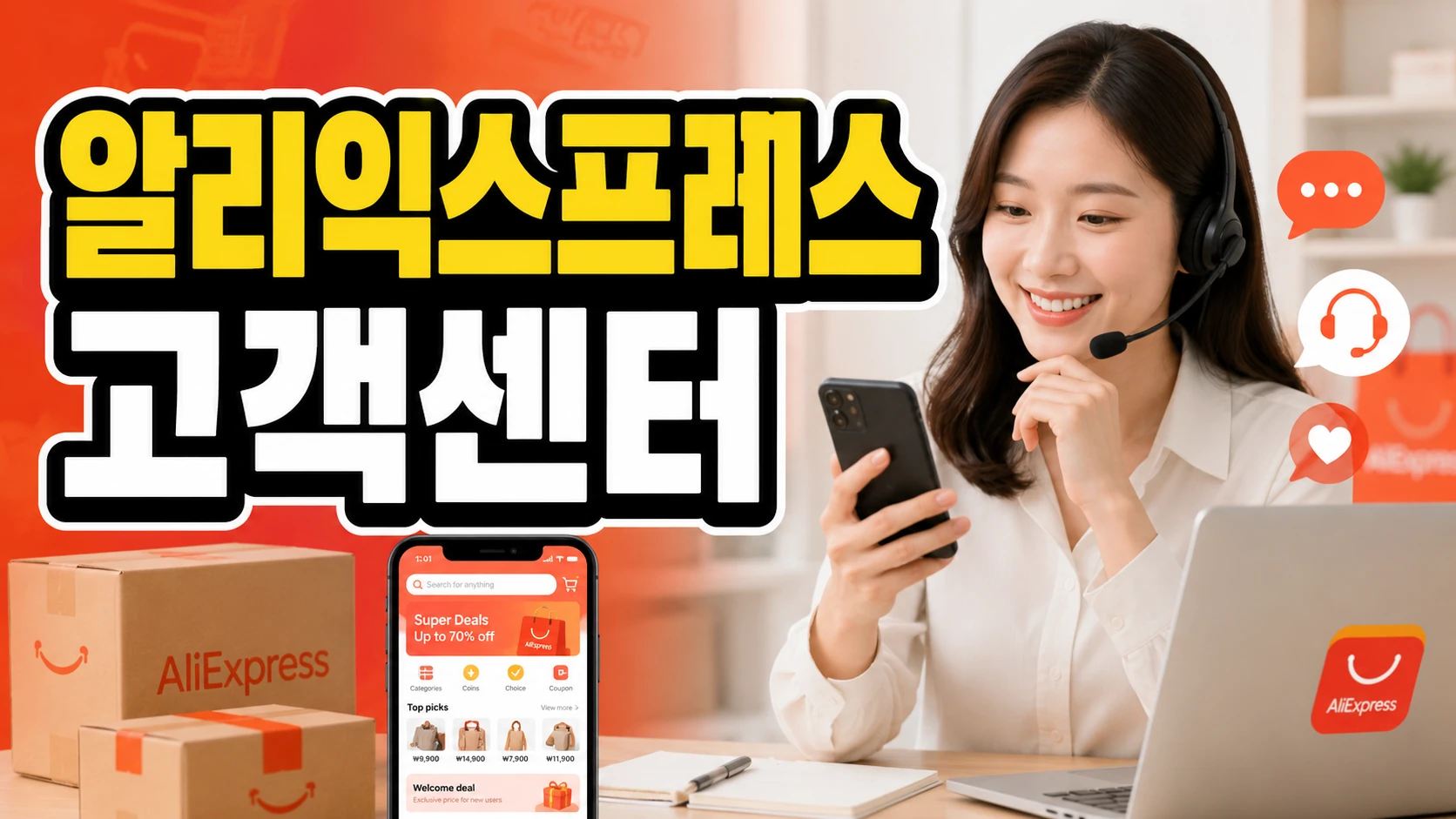 aliexpress customer service thumbnail