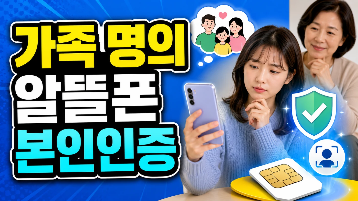 family name budget phone identity verification