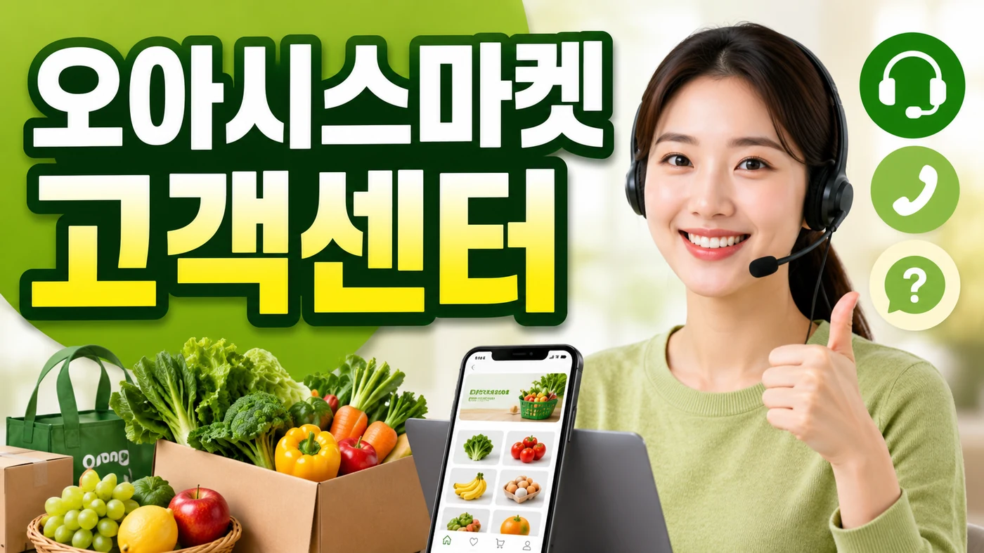 oasis market customer service