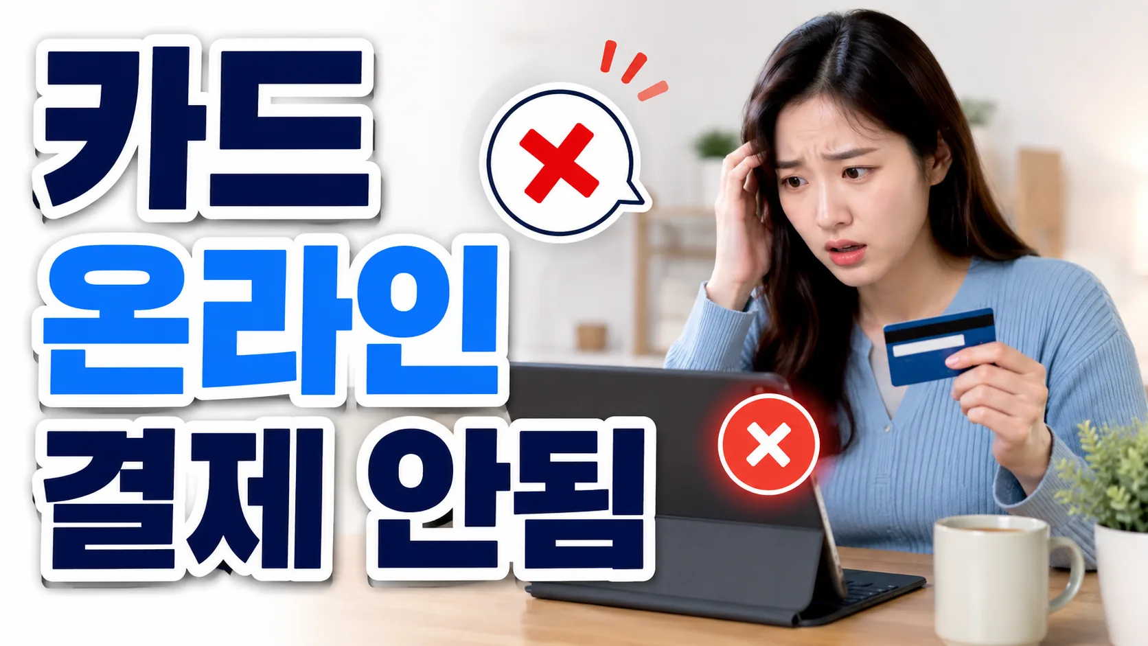 card online payment failed