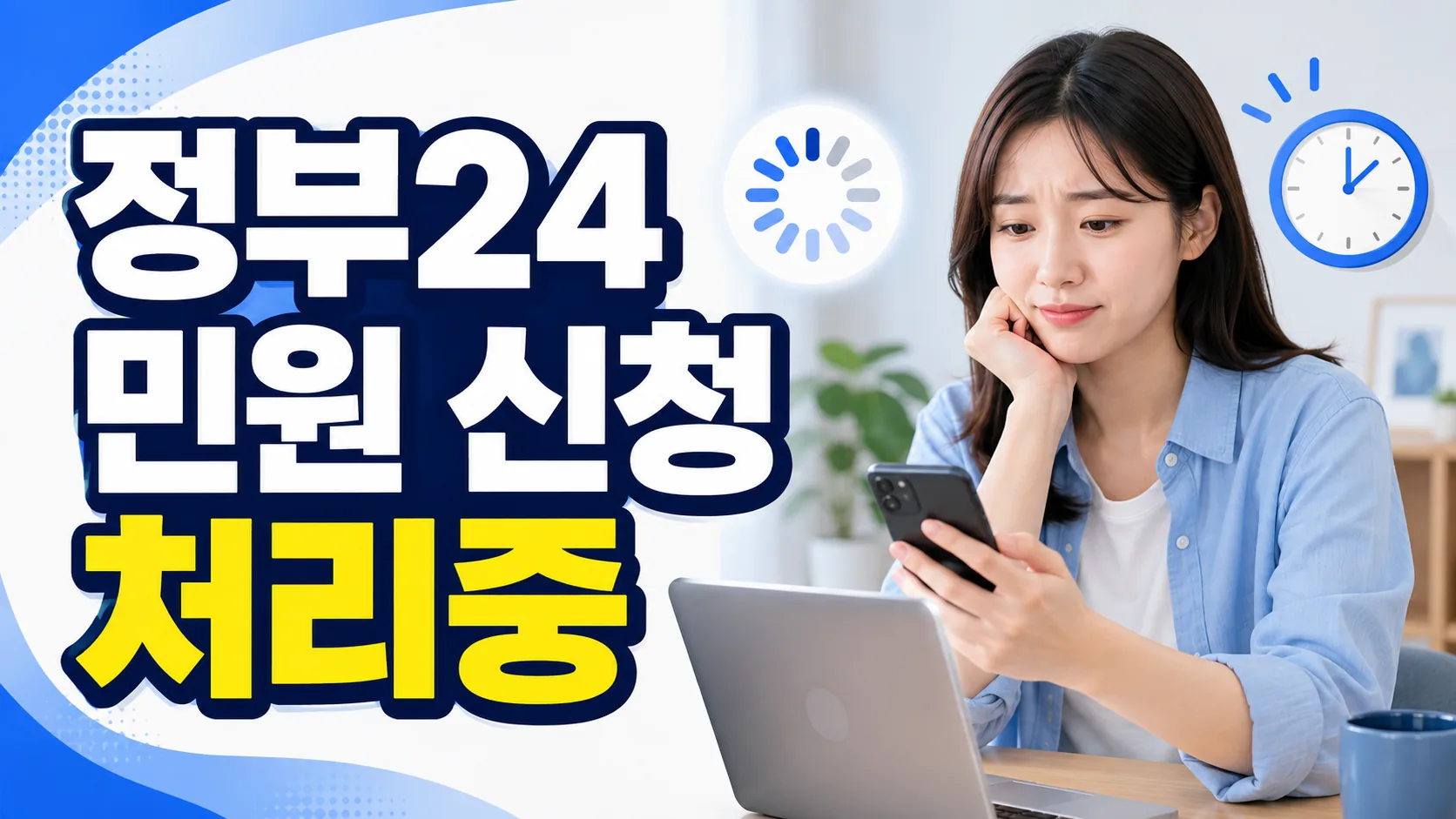 gov24 civil complaint processing